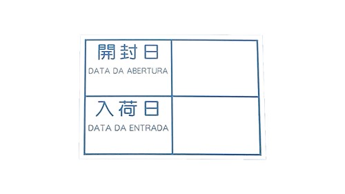 メタル開封日入荷日