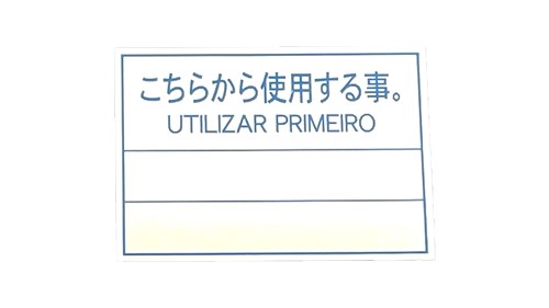 こちらから使用する事。