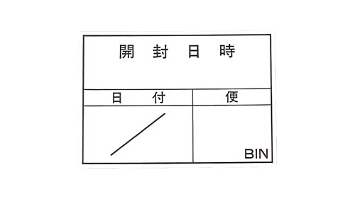 メタルPC用開封日時ラベル