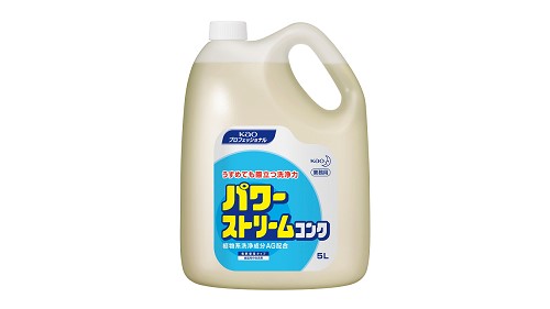 花王パワーストリームコンク